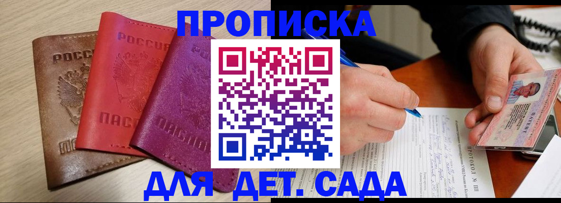 временная регистрация адрес в Саратовской области