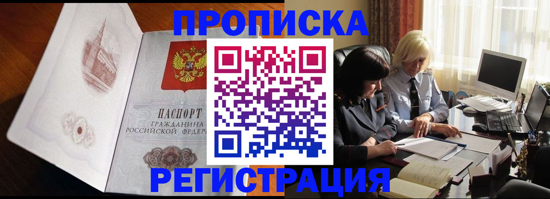 прописка для кредита в Саратовской области