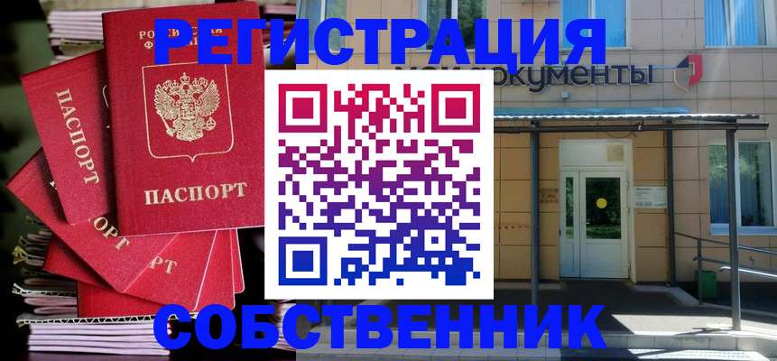прописка ребенка в Саратовской области